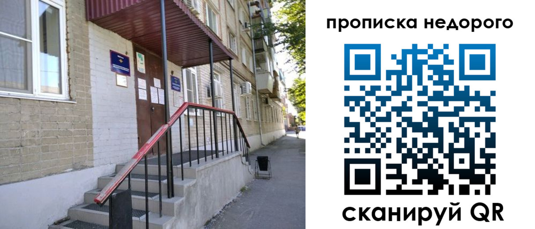 прописка в квартире в Камчатской области